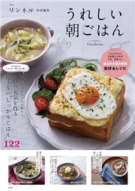 在飛比找TAAZE讀冊生活優惠-簡單美味早餐料理製作食譜集