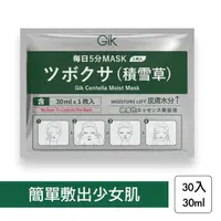 在飛比找momo購物網優惠-【Gik】面膜 30入(PRP 血清膠原蛋白面膜 積雪草面膜