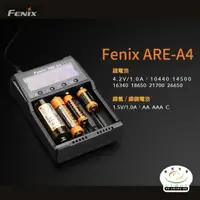 在飛比找樂天市場購物網優惠-【錸特光電】FENIX ARE-A4 智能液晶充電器AA 1