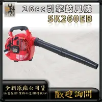 在飛比找蝦皮購物優惠-【94五金】促銷⚡SHIN KOMI 型鋼力 SK260EB