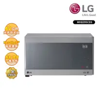 在飛比找蝦皮商城優惠-【LG 樂金】42L智慧變頻蒸烤微波爐 典雅銀 MH8295