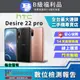 【福利品】HTC Desire 22 Pro (8G+128GB) 全機8成新