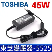 在飛比找Yahoo奇摩購物中心優惠-TOSHIBA 東芝 45W 變壓器 5.5*2.5mm C