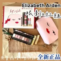 在飛比找蝦皮購物優惠-［專櫃正品🇺🇸全新出清］伊麗莎白雅頓Elisabeth Ar