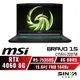 MSI Bravo 15 C7VFK-200TW 微星超狂效能電競筆電/R5/RTX4060 8G/15.6吋【加碼送】