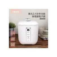 在飛比找Yahoo!奇摩拍賣優惠-㊣ 龍迪家 ㊣【TECO 東元】2人份多功能微電腦電子鍋(X