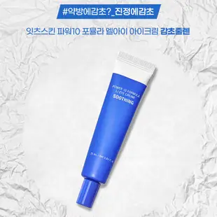 It's Skin Power 10 Formula Li Eye Cream 25ml
