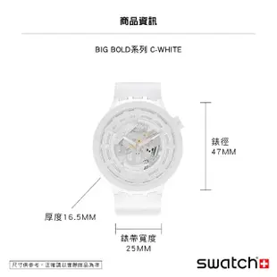 【SWATCH】生物陶瓷BIG BOLD系列手錶C-WHITE 白 男錶 女錶 瑞士錶 錶(47mm)