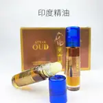 ❀8630❀印度香水 ATTAR OUD木質檀香精油 滾珠香水