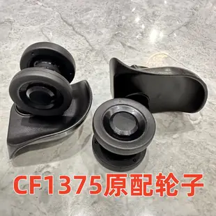 【新品速發】皇冠CROWN箱包配件輪子羅傑LOJEL萬向輪CF1375萬向輪子CF-1375輪