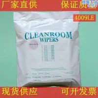 在飛比找Yahoo!奇摩拍賣優惠-廠家出貨無塵布9寸超細纖維無塵布超細擦拭布光學鏡頭片用超細布