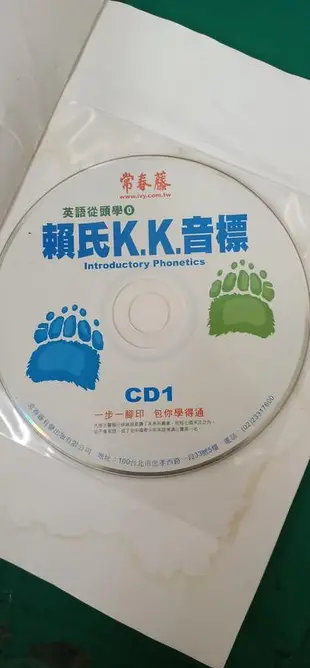 附2光碟 賴氏K.K.音標 英語從頭學 0 賴世雄著 常春藤 書後微水痕 無劃記Z50