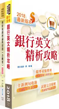 在飛比找博客來優惠-合作金庫(理財人員)套書(贈題庫網帳號、雲端課程)