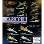 F-TOYS美日戰鬥機WKC16一套9+2款 4582138604924