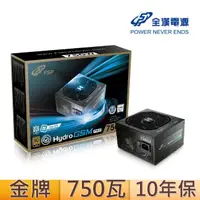 在飛比找momo購物網優惠-【FSP 全漢】Hydro GSM PRO 750W 金牌 