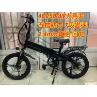 在飛比找蝦皮購物優惠-20吋 G660 Plus電動折疊車 電動腳踏車 電動折疊腳