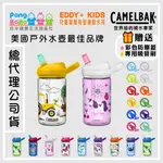 【免運E發票🌈彩色防塵蓋】CAMELBAK 🇺🇸 美國 兒童咬嘴吸管水杯 400ML 駝峰 駝峰水壺 兒童水杯 水瓶