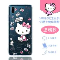 在飛比找PChome24h購物優惠-【Hello Kitty】華為 HUAWEI P20 花漾系