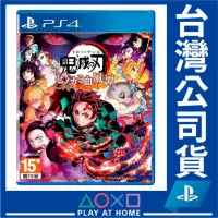 在飛比找PChome24h購物優惠-PlayStation PS4 鬼滅之刃 火之神血風譚 遊戲