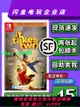 任天堂Switch游戲卡帶 NS 雙人成行 It Takes Two 中文 二手現貨