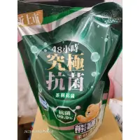 在飛比找蝦皮購物優惠-熊寶貝 茶樹抗菌 柔軟護衣精1.75L