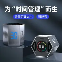 在飛比找樂天市場購物網優惠-計時器學習定時器兒童電子廚房學生自律神器提醒倒魔方小時間管理