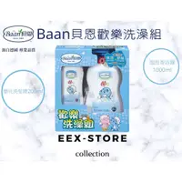 在飛比找蝦皮購物優惠-Baan貝恩歡樂洗澡組(泡泡香浴露1000ml+嬰兒洗髮精2