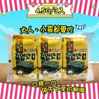 在飛比找蝦皮購物優惠-【台灣食品】 三味屋 韓式岩燒海苔-原味 (4.5g*3入)