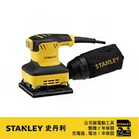 在飛比找PChome24h購物優惠-美國 史丹利 STANLEY 240W 1/4砂紙機 ST-