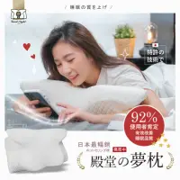 在飛比找momo購物網優惠-【Pure Sleep】日本暢銷-殿堂的夢枕(記憶枕 支撐頸