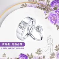 在飛比找蝦皮商城優惠-【官方正品】 Vana 墜入愛河 莫桑鑽情侶對戒 莫桑鑽戒指