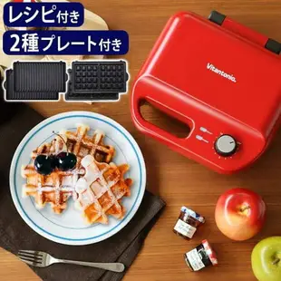 【日本代購】Vitantonio 鬆餅機 附兩種模具 VWH-50 紅色