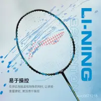 在飛比找蝦皮購物優惠-【臺灣出貨】李寧（LI-NING）羽毛球拍 全碳素單拍 超輕