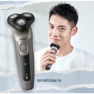 優惠專案-Philips 飛利浦 Shaver series 5000 乾濕兩用電鬍刀 S5266/16 智盛翔冷氣家電