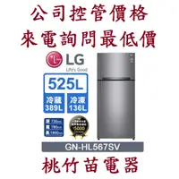在飛比找蝦皮購物優惠-LG 樂金GN-HL567SV 525公升直驅變頻雙門電冰箱