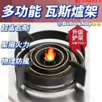 煤氣灶配件爐架防櫻花牌瓦斯爐架圓形 25CM 林內瓦斯爐架方型 STAUB 鍋蓋架 平底鍋架 電鍋架 快速爐爐架 出爐架