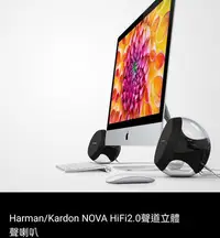 在飛比找Yahoo!奇摩拍賣優惠-孟芬逸品哈曼卡頓harman/kardon NOVA 渦輪電