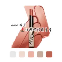 在飛比找蝦皮購物優惠-AVON 雅芳 💄保濕潤彩護唇膏