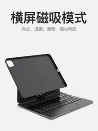 在飛比找Yahoo!奇摩拍賣優惠-現貨熱銷-doqo妙按鍵盤適用iPadPro11/12.9A