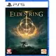 PS5 Elden Ring 艾爾登法環 中文版 送隨機遊戲磁鐵