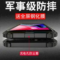 在飛比找樂天市場購物網優惠-適用于蘋果7手機殼iphone8男款7plus全包8plus