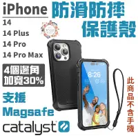 在飛比找蝦皮商城優惠-CATALYST MagSafe 防滑款 手機殼 保護殼 防