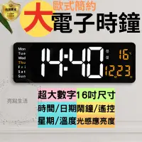 在飛比找蝦皮商城精選優惠-電子時鐘 電子鐘 時鐘 掛鐘 數字時鐘 電子鬧鐘 鬧鐘 數位