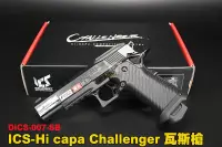 在飛比找露天拍賣優惠-【翔準國際AOG】ICS HI CAPA CHALLENGE