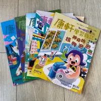 在飛比找蝦皮購物優惠-Top945 二手 康軒學習雜誌 學前版 初階版 挑選期數或