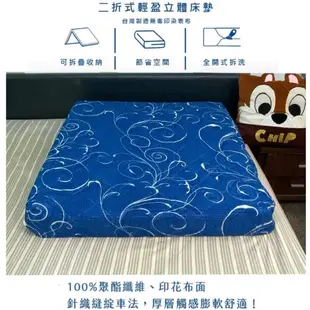 已賣出【Hokun】好眠台灣製造二折式立體床墊（厚度10cm)
