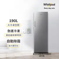 在飛比找蝦皮商城優惠-美國Whirlpool 190公升直立式冷凍櫃 WUFZ65