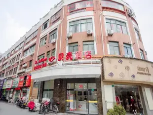 貝殼上海市松江區新橋鎮新橋酒店Shell Shanghai Songjiang District Xinqiao Town Xinqiao Hotel