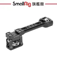 在飛比找蝦皮商城優惠-SmallRig 2386 金屬 冷靴 螢幕雲台支架 / D