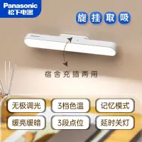 在飛比找蝦皮購物優惠-Panasonic 國際牌 松下LED 便攜護眼 檯燈 書桌